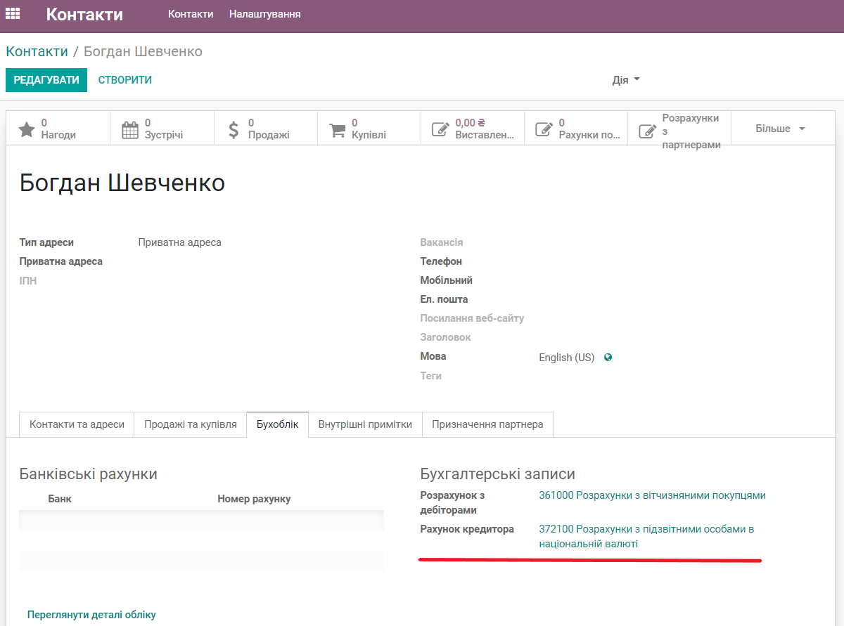 Credit account Odoo