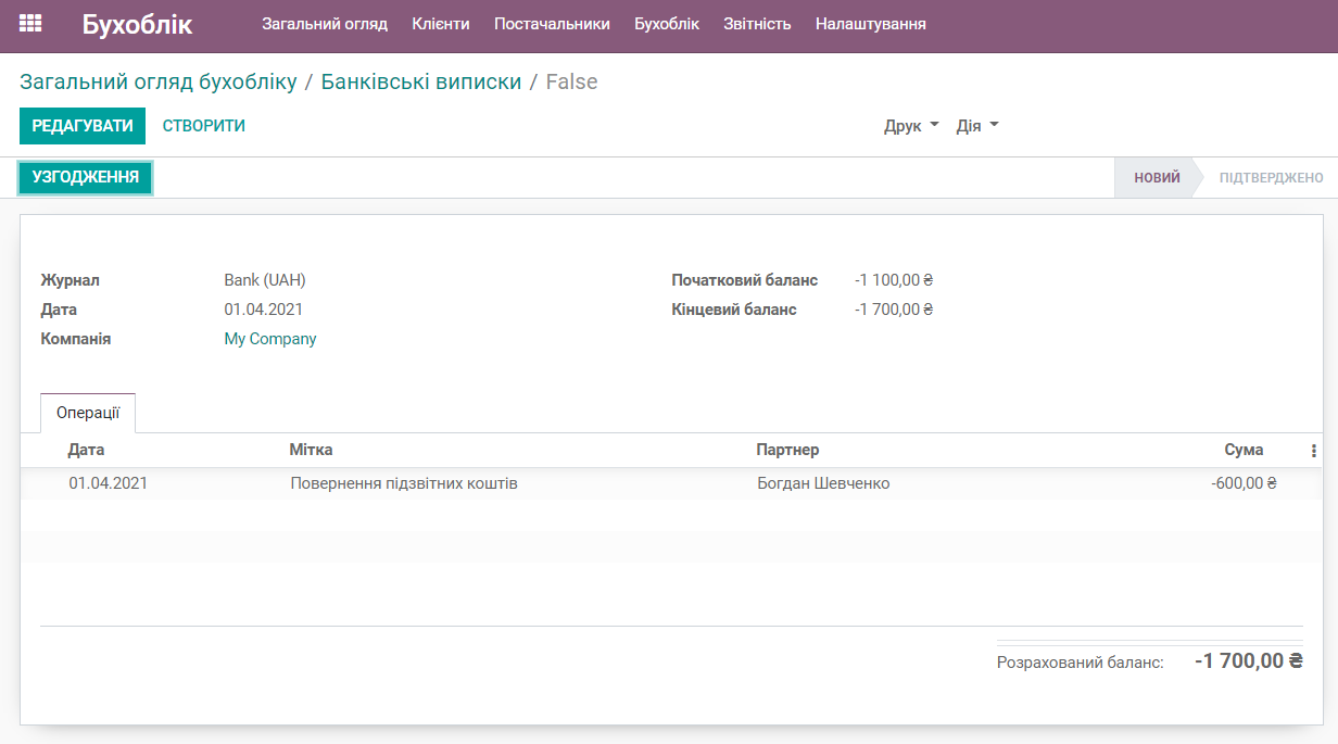 bank statement Odoo