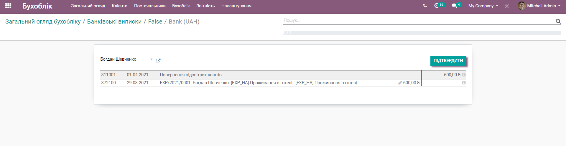 Odoo bank statement