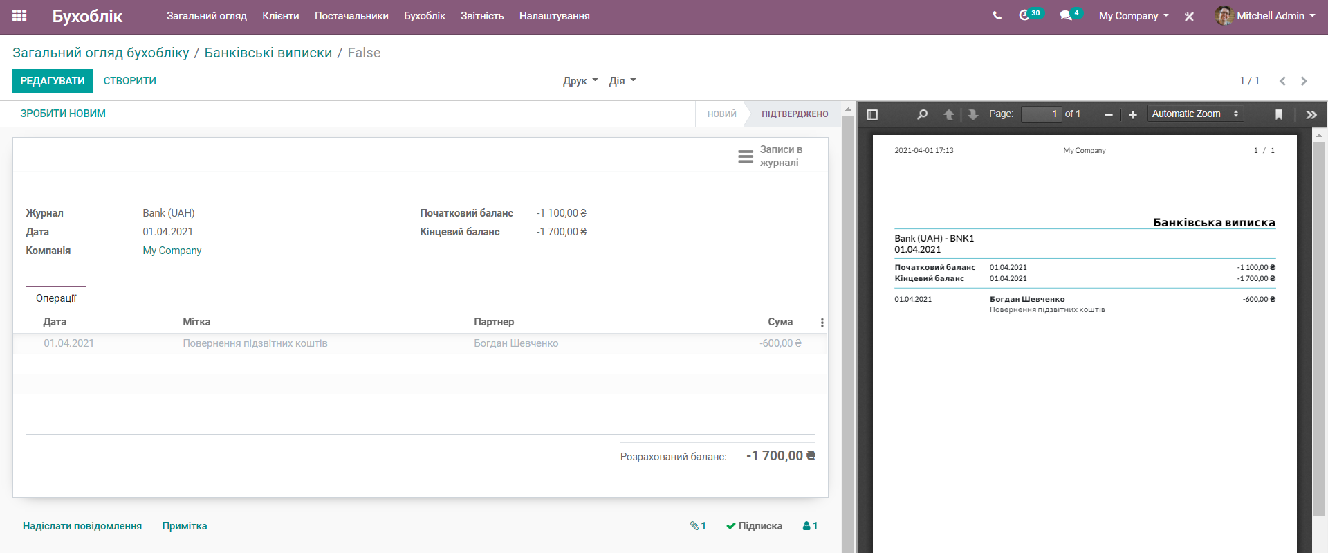 Odoo print bank statement