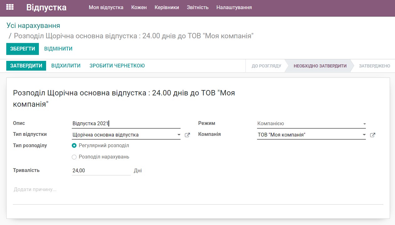 Odoo • Image and Text