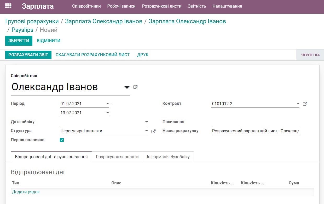 Odoo • Image and Text