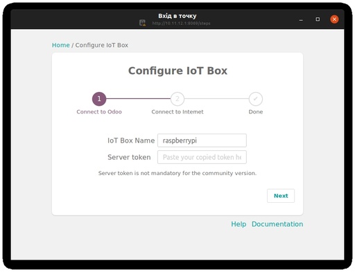 Вікно налаштування IoT Box